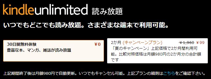 kindleunlimited