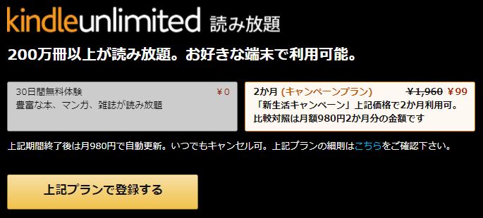amazonアンリミテッド