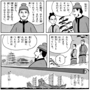 小学館 日本の歴史