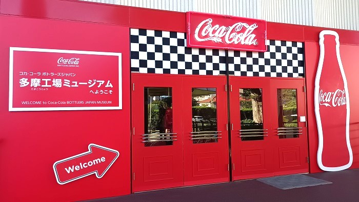コカ・コーラ工場見学　入口