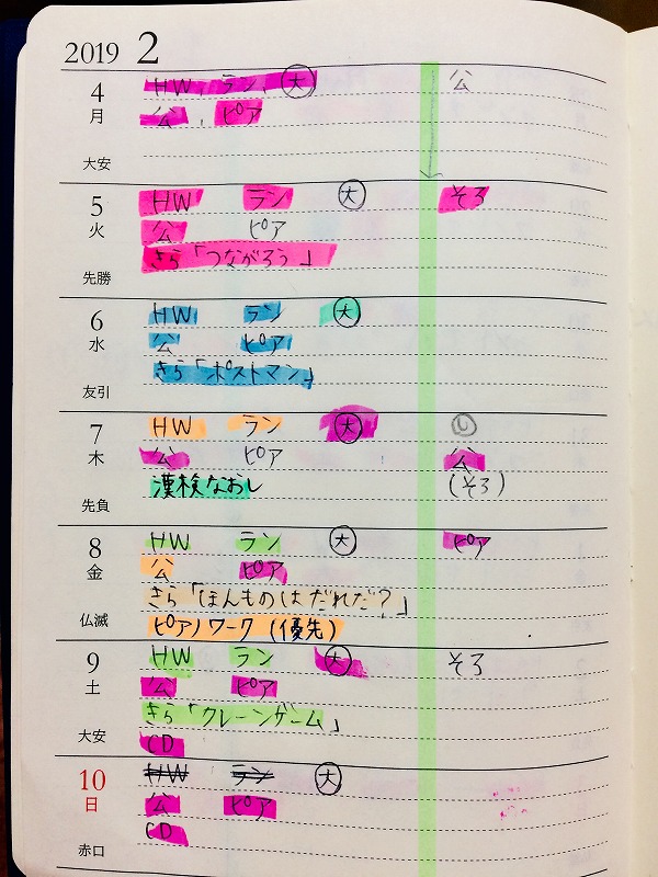 diary1