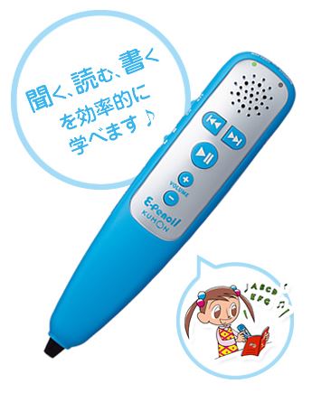 公文英語　e-pencil