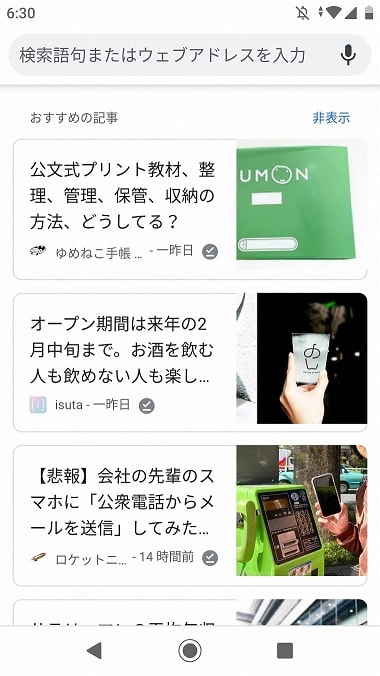 Google砲