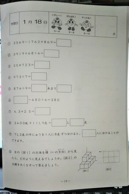 外箱不良宅配便送料無料 未記入 基礎力トレーニング デイリー